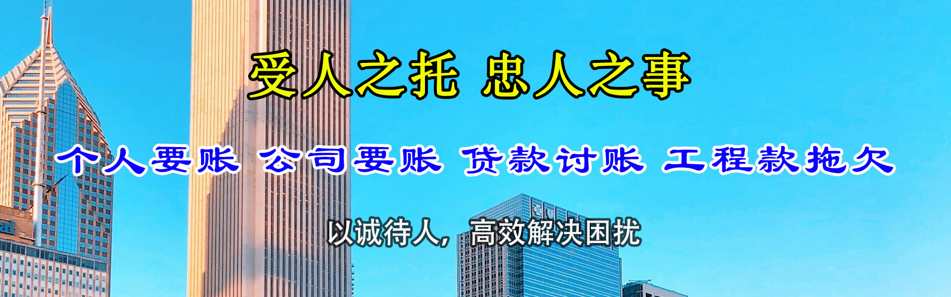 铜鼓要账公司