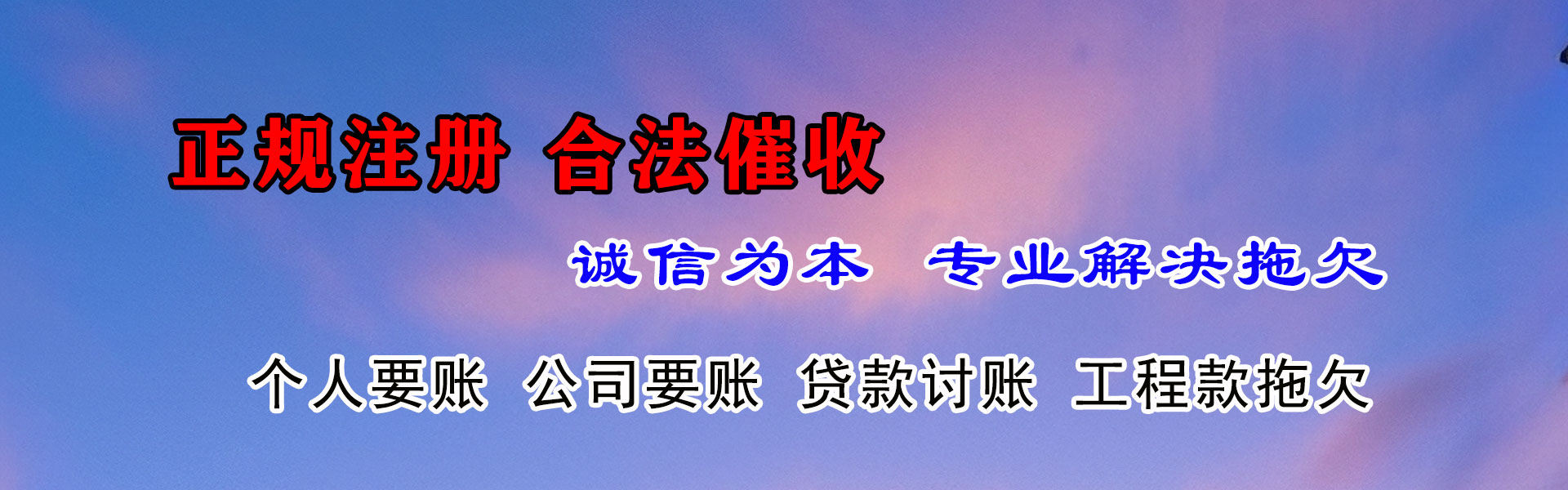 铜鼓追债公司